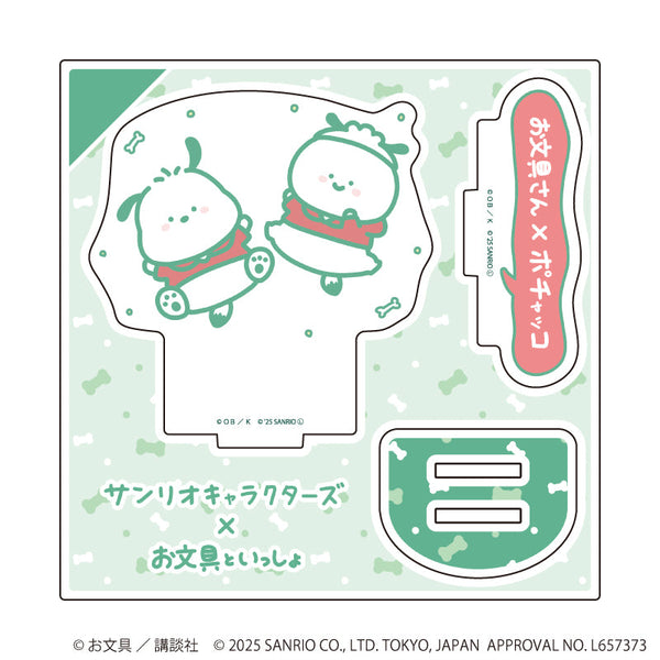 『お文具といっしょ×サンリオキャラクターズ』アクリルスタンドプレート05/お文具さん×ポチャッコ(コラボイラスト)